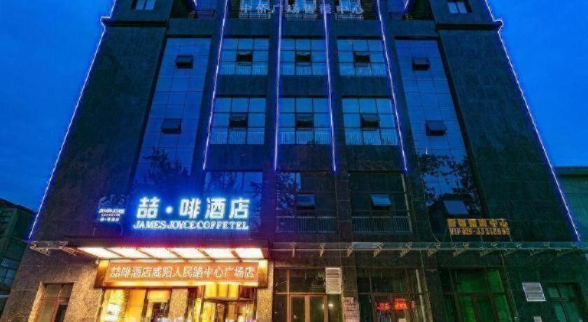 제임스 조이스 커피텔 - 셴양 런민 로드 센트럴 스퀘어 스토어 Xianyang 외부 사진